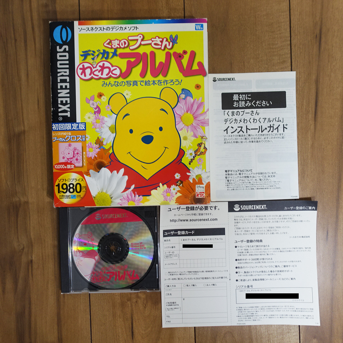 SOURCENEXT くまのプーさん デジカメわくわくアルバム Windows 動作品拍卖