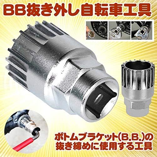 ★★自転車工具 修理 BBツール BB抜き 外し工具 ボトムブラケット外し拍卖