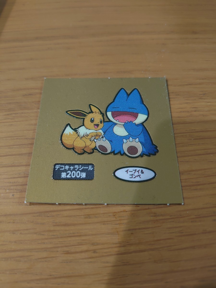 ポケモンパン デコキャラシール 第200弾 イーブイ&ゴンベ ポケットモンスター シール 拍卖