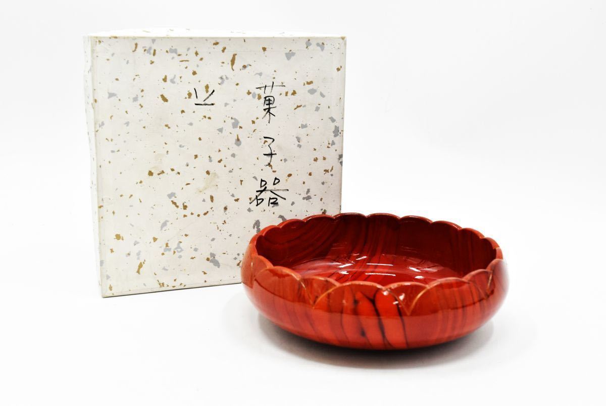 既決 【美品】木目 ヒマワリ鉢 菓子器 和食器 アンティーク レトロ拍卖