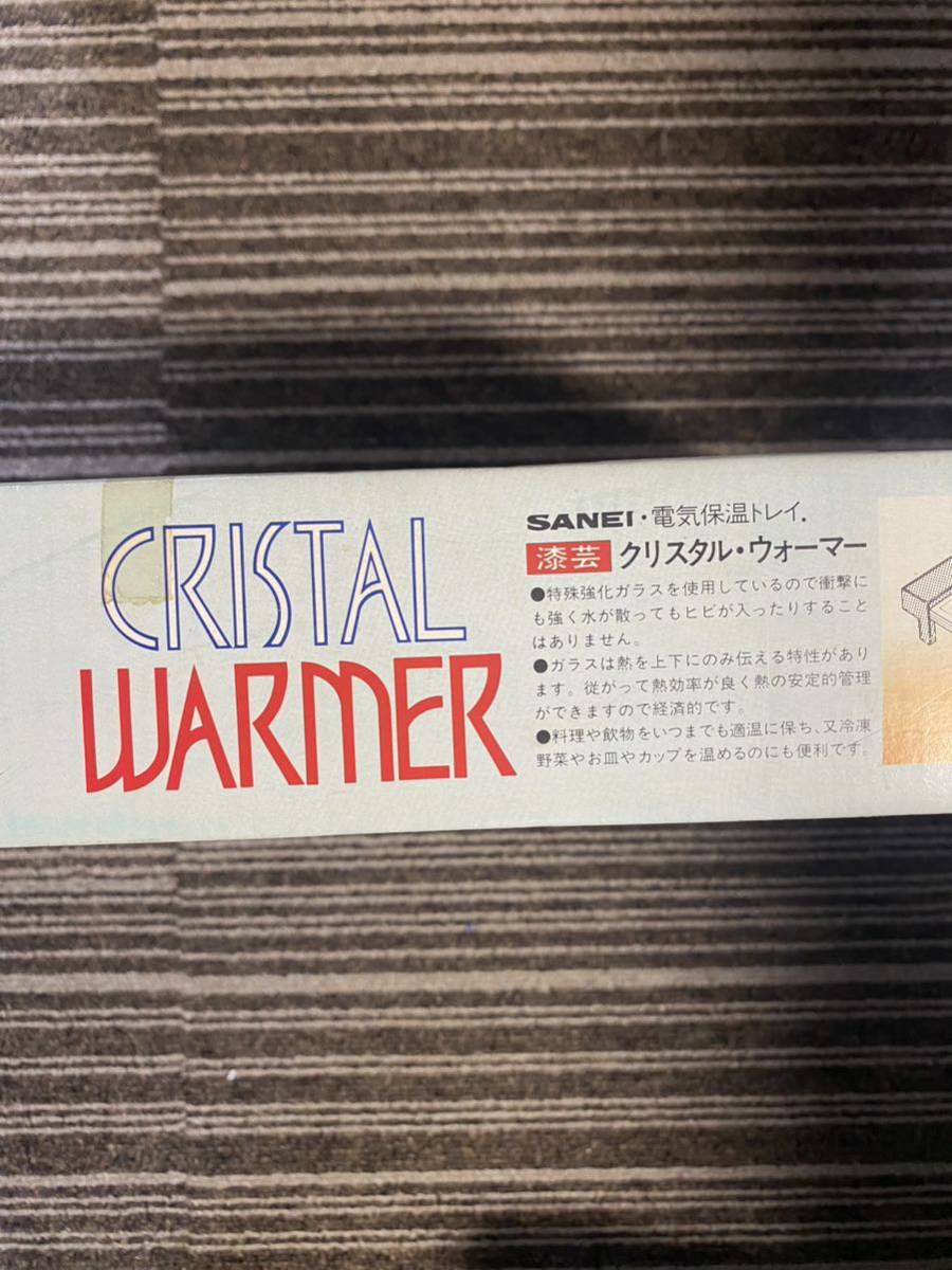 既決 サンエイ電気 電気 トレー|拍卖