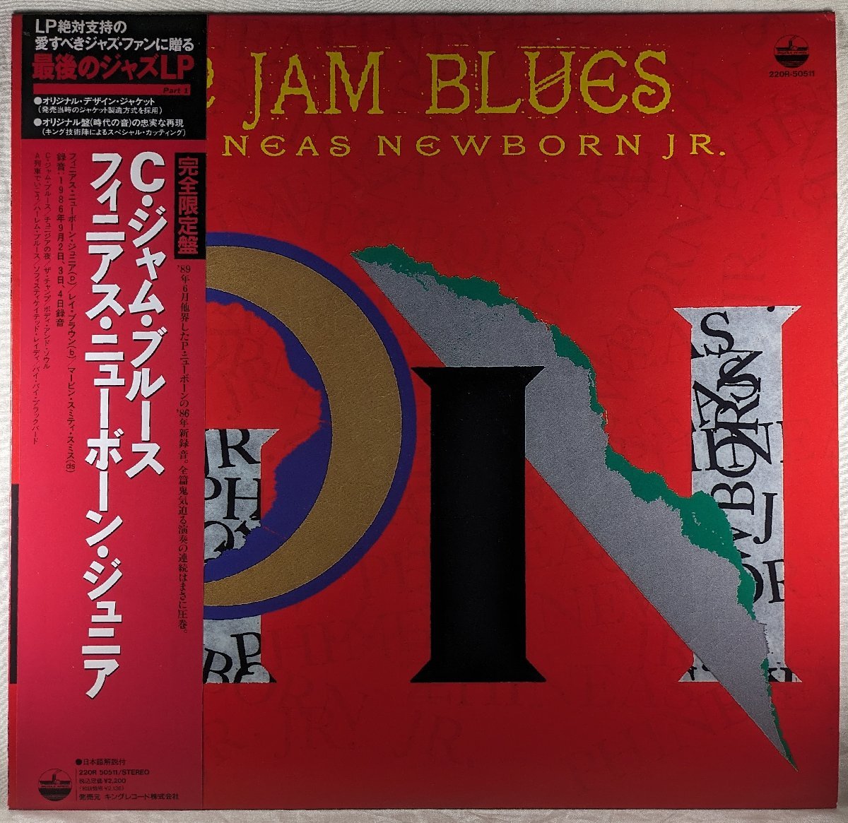 中古LP「C JAM BLUES / C・ジャム・ブルース」PHINEAS NEWBORN JR. / フィニアス・ニューボーン・ジュニア拍卖