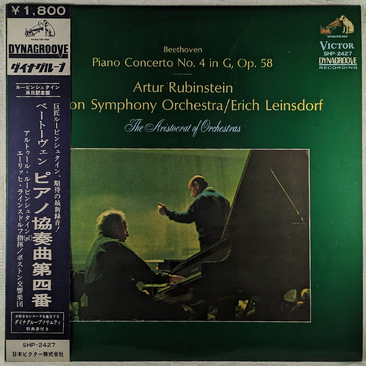 中古LP「PIANO CONCERTO NO.4 IN G, OP.58 / ピアノ協奏曲第4番」ERICH LEINSDORF / エーリッヒ・ラインスドルフ拍卖