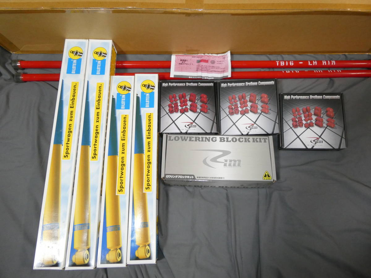 Rim 50mmダウン BILSTEIN改 サスペンションキット ハイエース200 4WD用 ビルシュタイン拍卖