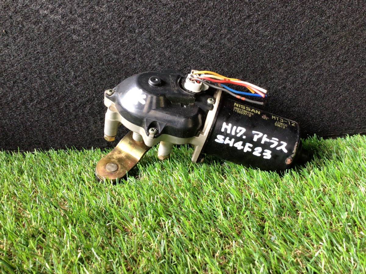 SH4F23 H.17年 日産 アトラス 標準 ワイパーモーター 12V C 231108 ② 即日発送可 ヤフオク 60s拍卖