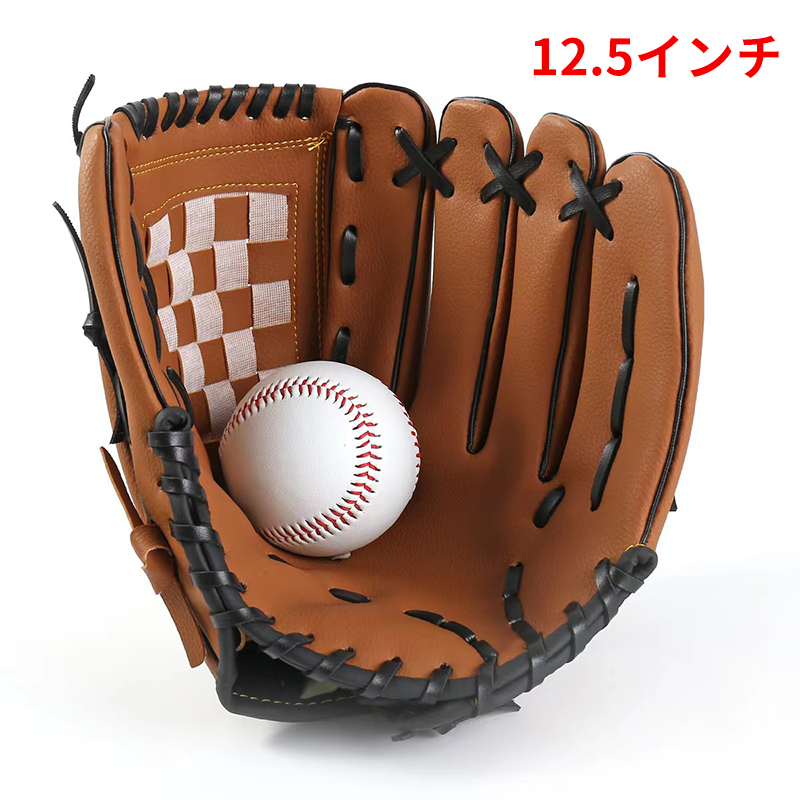 ☆野球 グローブ 硬式グローブ 軟式グローブ 子供 レディース メンズ 親子 キャッチボール 投手用 野球練習 12.5インチ拍卖