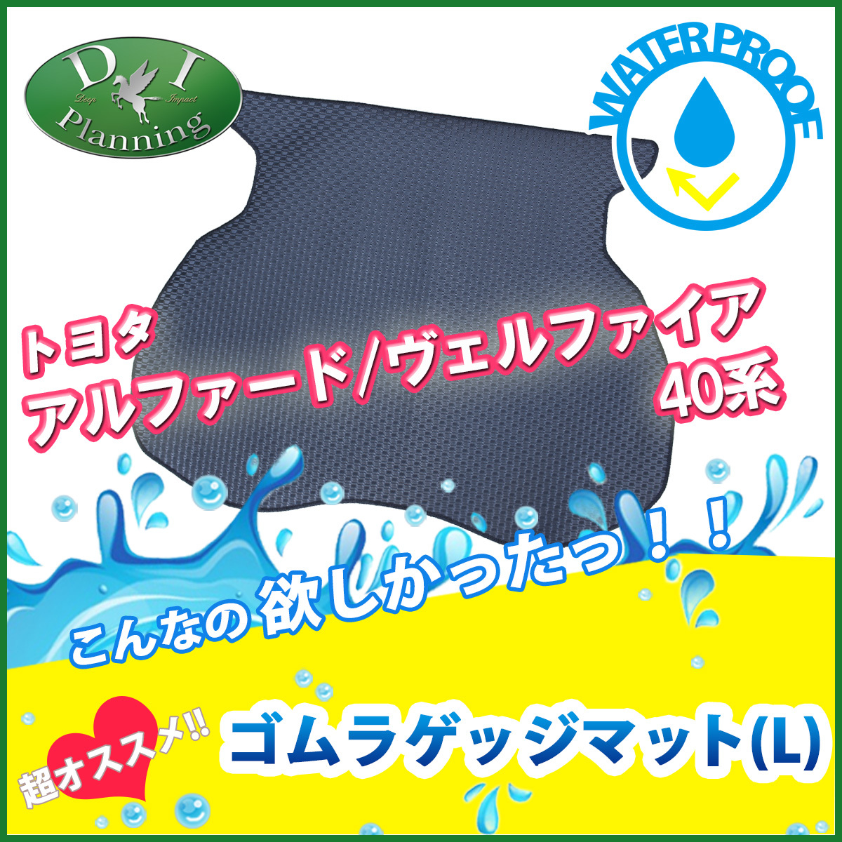 アルファード ヴェルファイア AGH40W AAHH40W AAHH45W TAHA40W 40系 ゴムラゲッジマット トランクシート ラバーマット拍卖