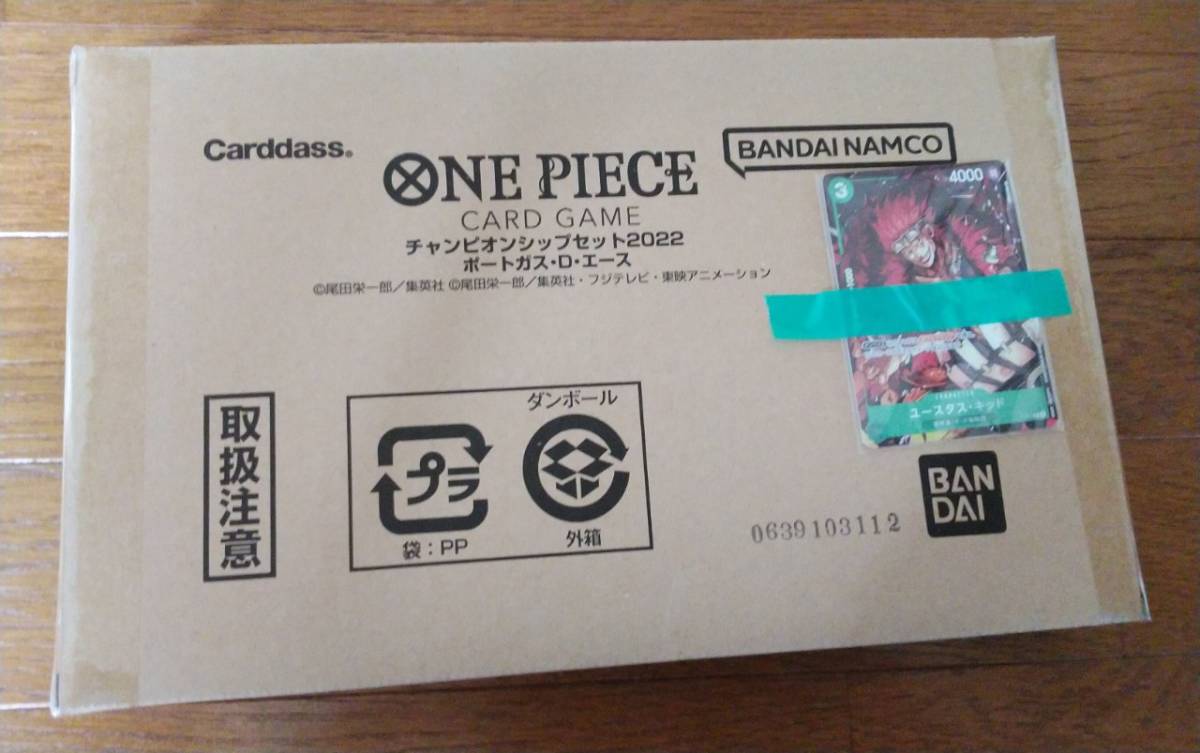 定価以下即決 新品未開封 ワンピースカード チャンピオンシップセット2022 ポートガス・D・エース ONE PIECE CARD GAME拍卖