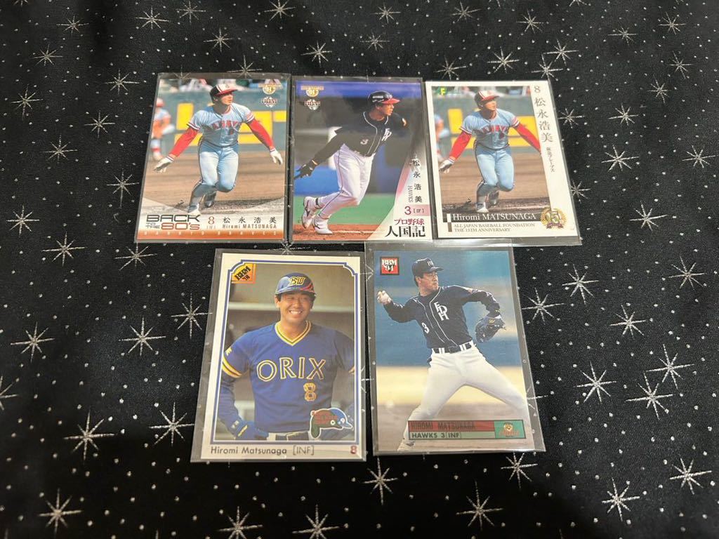 阪急 ダイエー 松永浩美 5枚セット拍卖