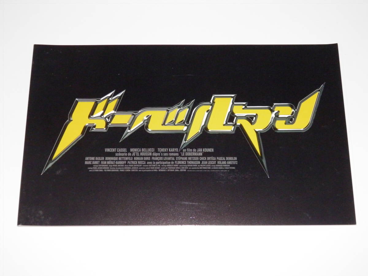 映画パンフレット ドーベルマン ヴァンサン・カッセル拍卖