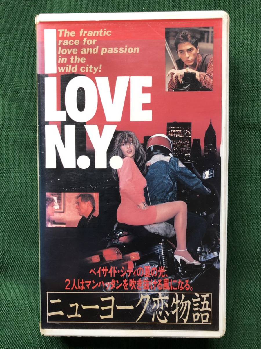 送料2本まで230円、VHS、字幕版、レン落、VHS【ニューヨーク恋物語、ジェニファー・オニール、ヴィルナ・リージ、スコット・バイオ拍卖