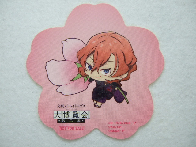 文豪ストレイドッグス 大博覧会 第二幕 ちびキャラオリジナルステッカー 中原中也 231104 非売品 汚れつちまつた悲しみに 文スト拍卖