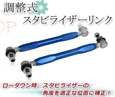 ホンダ フリードスパイク GB3 GB4 H20~ 51320-SYY-003 1005-06501 フロント 調整式 スタビライザーリンク スタビリンク 車高調 ダウンサス拍卖