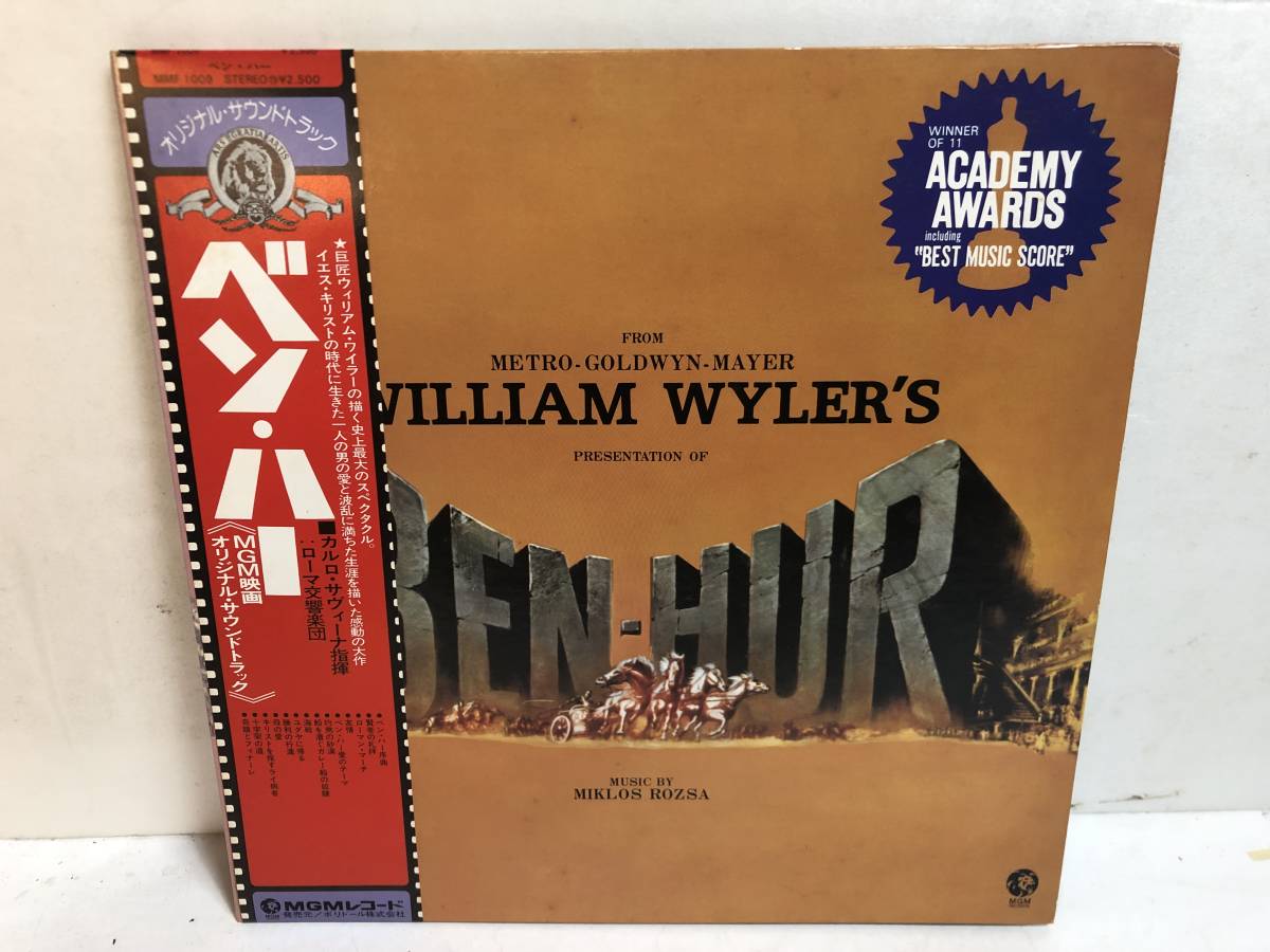 31116S 帯付12inch LP★ベン・ハー/MUSIC FROM BEN-HUR★MMF 1009拍卖