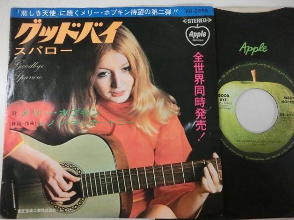 EP / メリー・ホプキン / グッドバイ / / AR-2255 / / SY-EPyto-231110-50拍卖