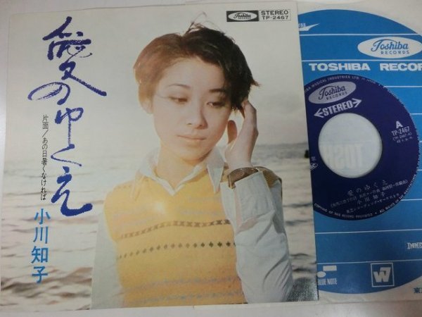 EP / 小川知子 / 愛のゆくえ / / TP-2467 / / SY-EPyto-231110-68拍卖