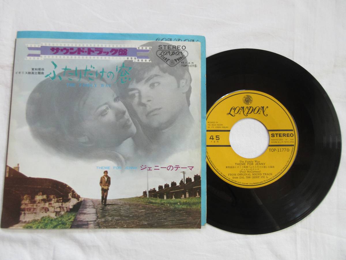 2310/EP/Paul McCartney/ポールマッカートニー/ふたりだけの窓/国内盤拍卖