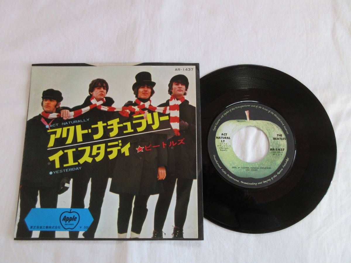 2311/EP/Beatles/ビートルズ/アクト・ナチュラリー/イエスタデイ拍卖