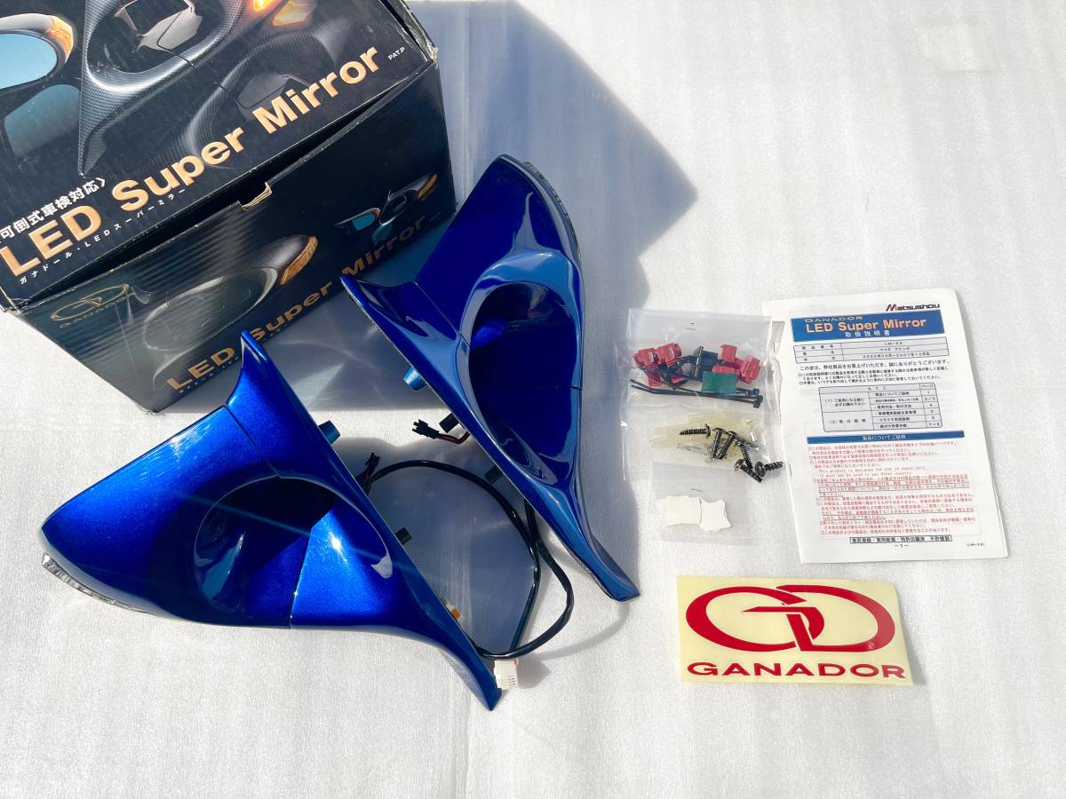 GANADOR ガナドール LED スーパー ミラー ブルーレンズ アテンザ スポーツ マツダ スピード ワゴン Atenza mirror GG3P/GG3S/GY3W エアロ拍卖
