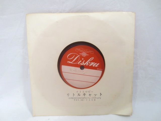 ♪自主制作盤 東京ナイトクラブ シングル レコード EP 赤盤♪ナイトロビー リトルキャット 名古屋のスナック? 飲み屋拍卖