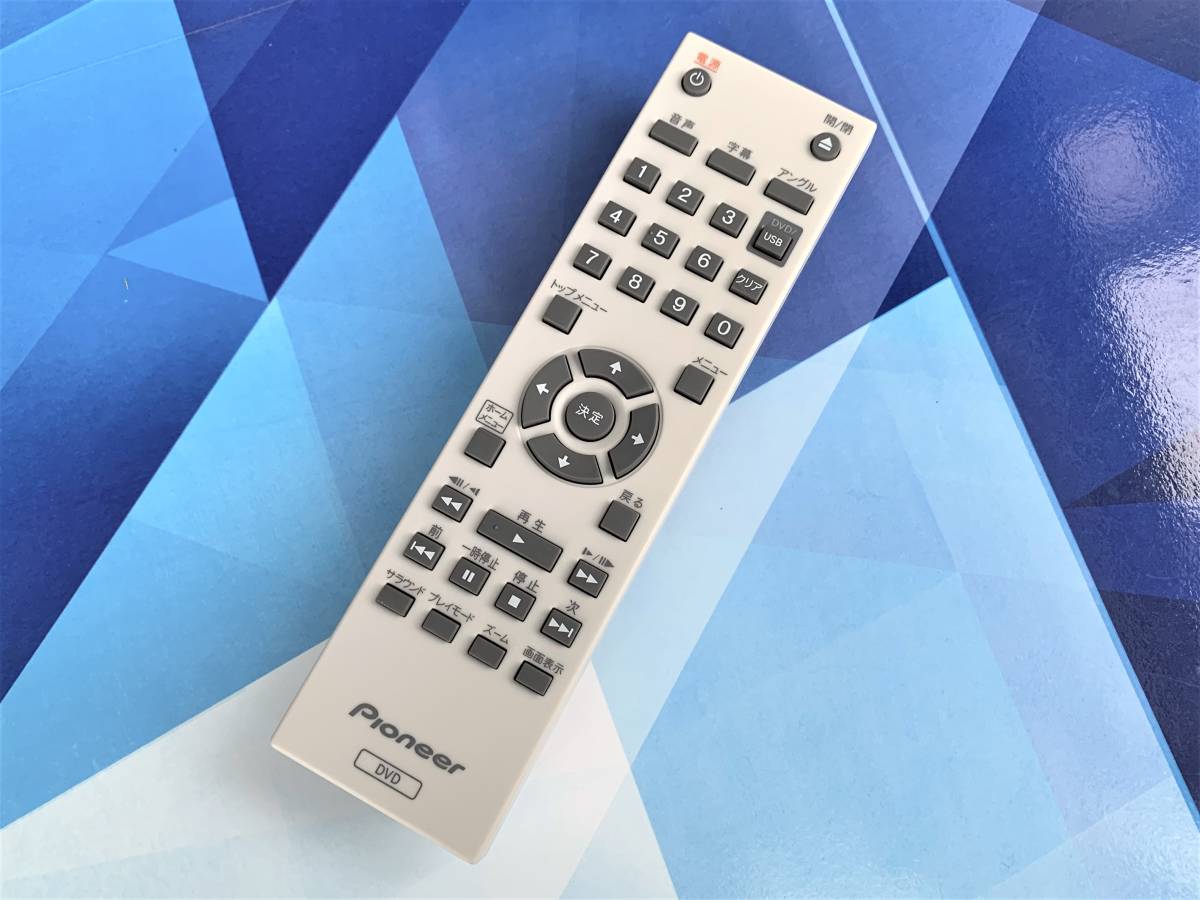 即決1,000円/保証/送料無料/美品/実績/信頼/完璧清掃/敏速発送/PIONEER/パイオニア/DVDプレーヤーリモコン 076E0PP071 美品 送料無料拍卖