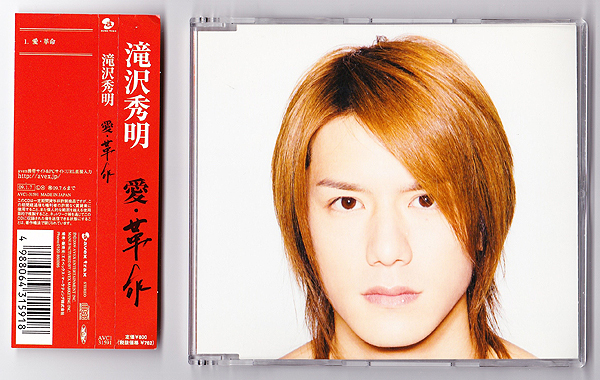 愛・革命 イベント会場限定盤 滝沢秀明 CD拍卖