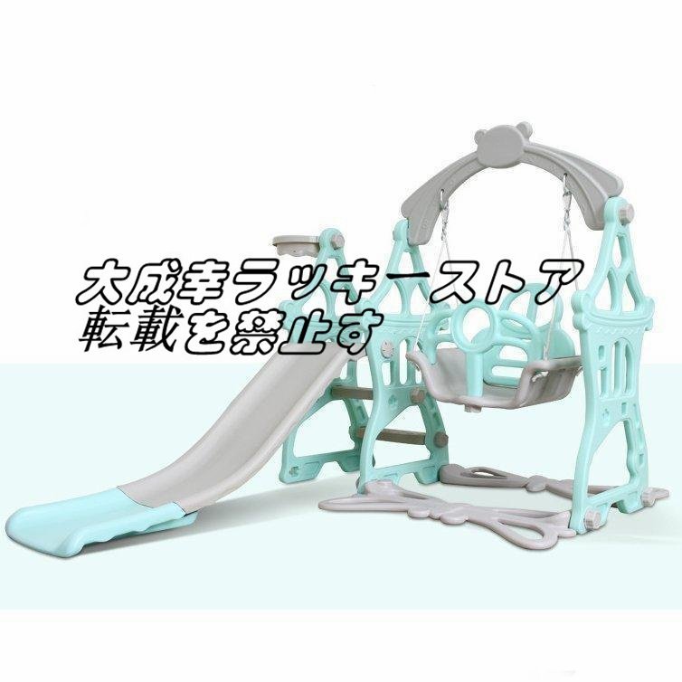 安全性抜群★ベビー用滑り台 スイング 遊園地組み合わせ 子供用スライド 子供用スイング 室内すべり台 室内遊具 子供用おもちゃ z2615拍卖