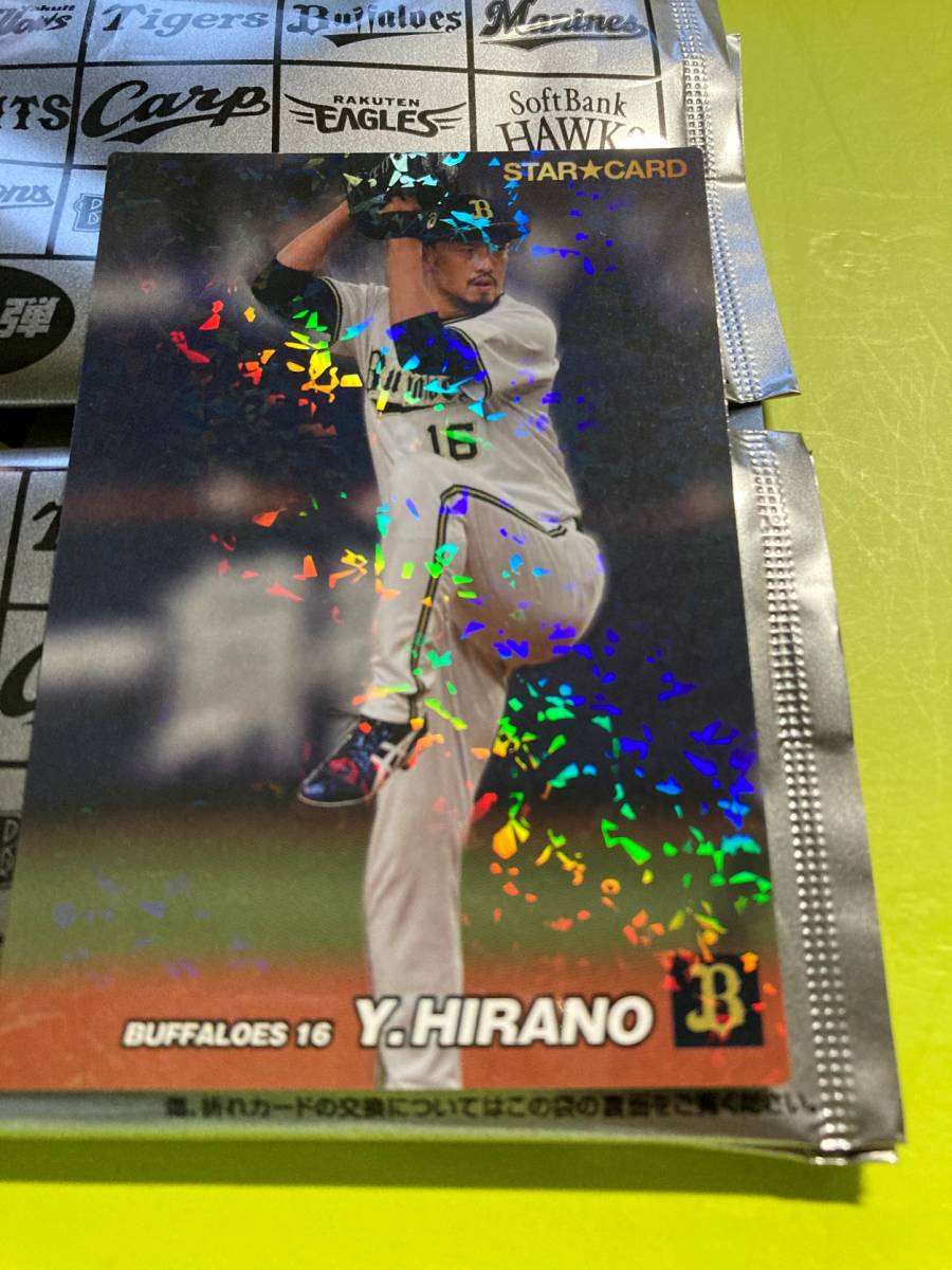 2022 第1弾 S-13 平野佳寿(オリックス)スターカード キラ仕様 カルビープロ野球チップス 即決 送料80円~拍卖