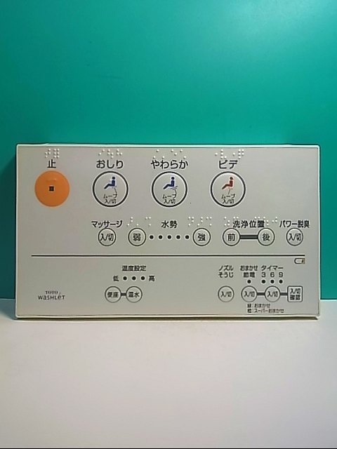 S136-377★TOTO★ウォシュレットリモコン★D41932ZN 80619D★即日発送!保証付!即決!拍卖