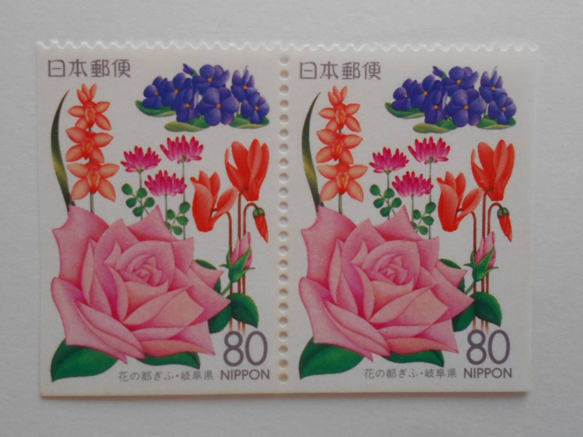 ペ―ン 花の都ぎふ・岐阜県 未使用80円切手2枚拍卖