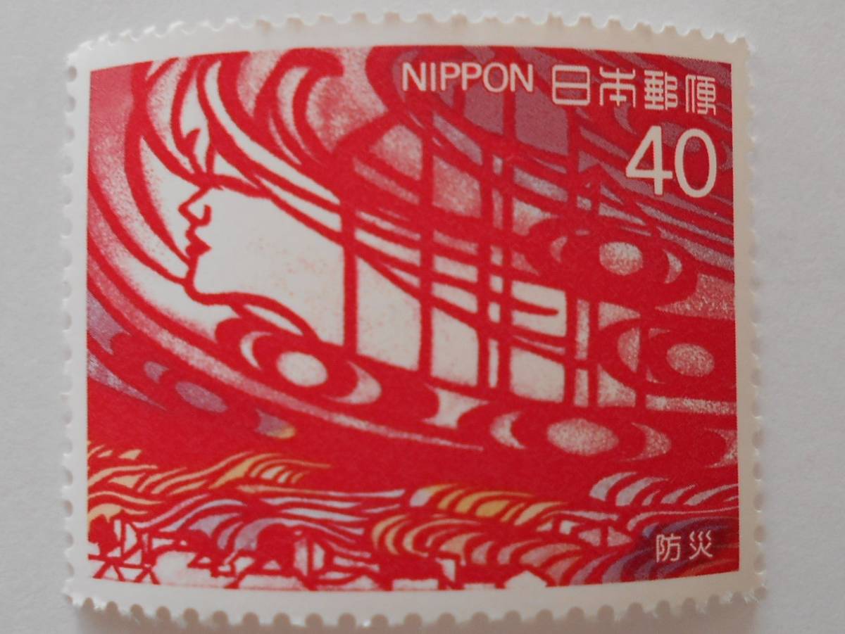 防災 未使用40円切手 (401)拍卖