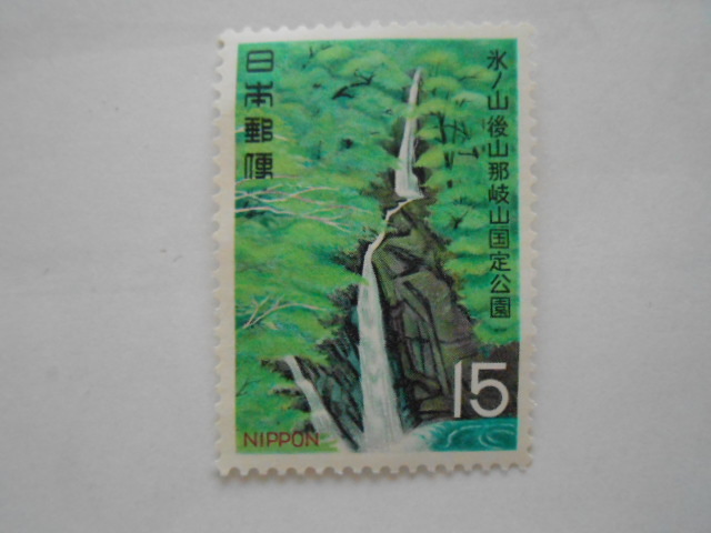 氷ノ山後山那岐山国定公園 未使用15円切手(187)拍卖