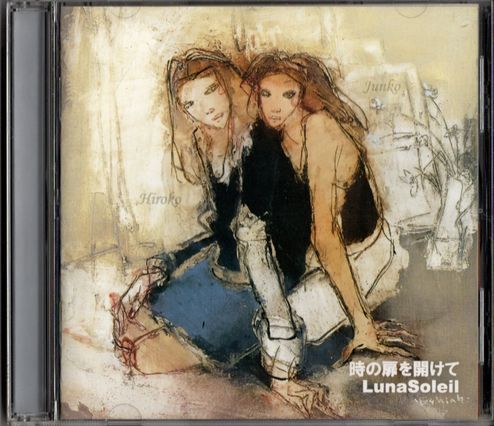 CD★LunaSoleil/時の扉を開けて拍卖