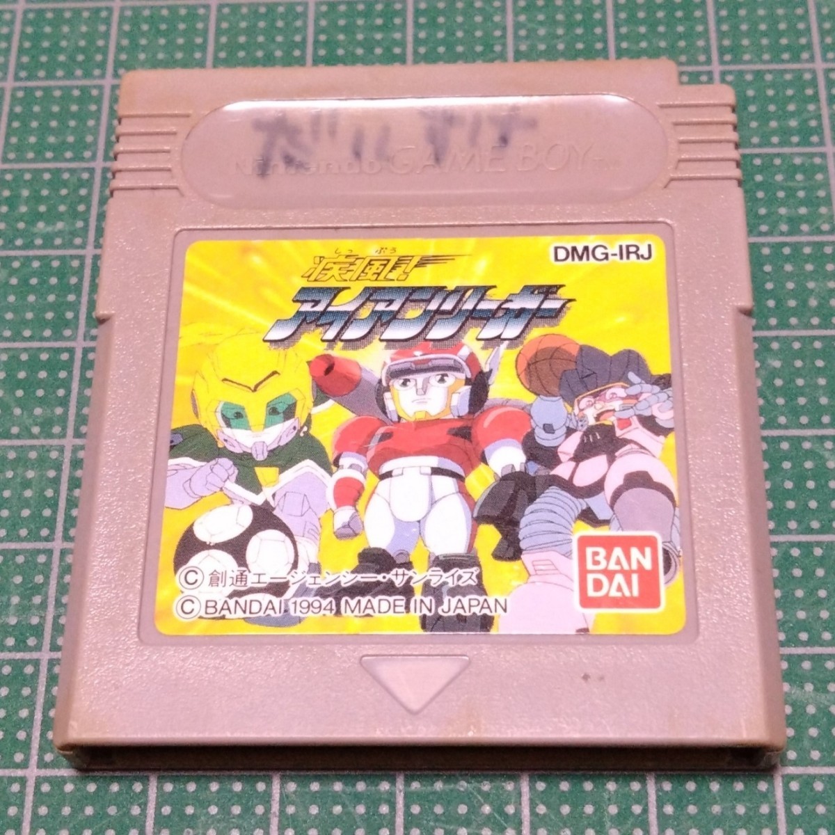 疾風!アイアンリーガー ゲームボーイ拍卖