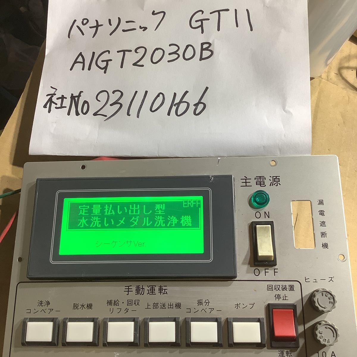 パナソニックGT11 小型プログラム表示器 AIGT2030B中古品一般通電まで済みです。拍卖