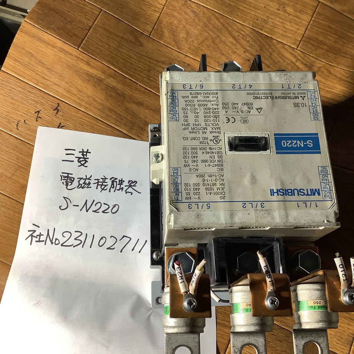 三菱電機 大型電磁接触器SーN220中古品動作確認済みです。200vマブネット拍卖