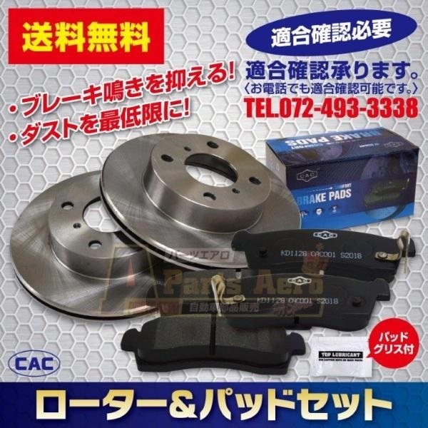 ノア ヴォクシー ZWR80Gフロントディスクブレーキ ローターパッドセット (CAC)PA524 送料無料拍卖