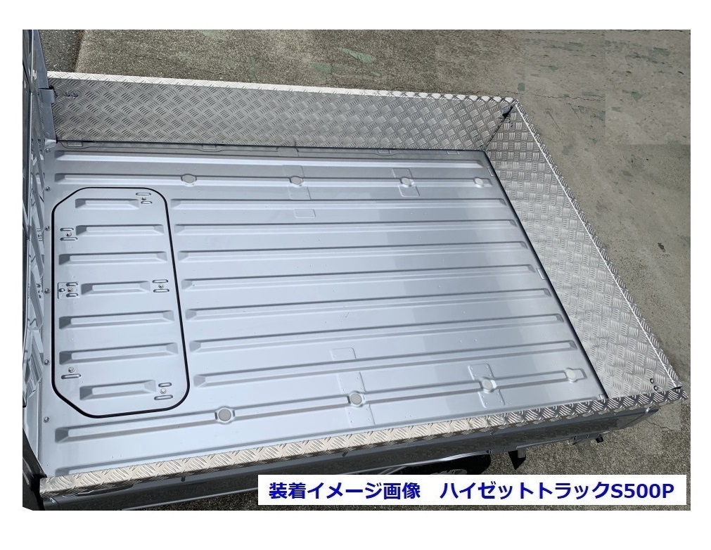 ★軽トラ アルミ縞板 荷台ゲートインナーカバー 3方SET サンバートラック S211J(ゲートチェーン用ブラケット無し車両用) 拍卖