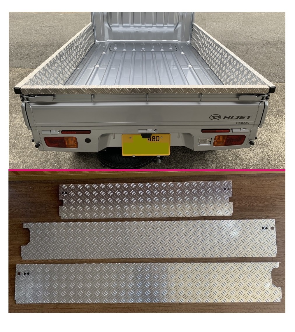 ◎軽トラ ハイゼットトラック S500P (エクストラ専用) 荷台あおりインナーカバー 3枚SET アルミ縞板 拍卖