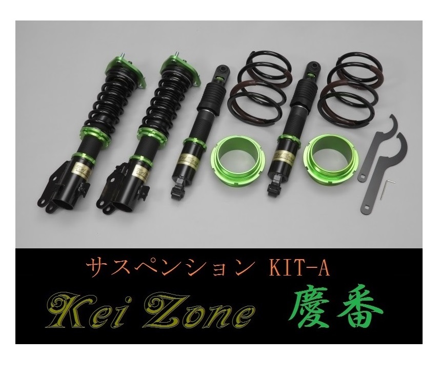 ■Kei-Zone 軽バン ハイゼットカーゴ S330V(4WD) 慶番 車高調KIT-A 拍卖