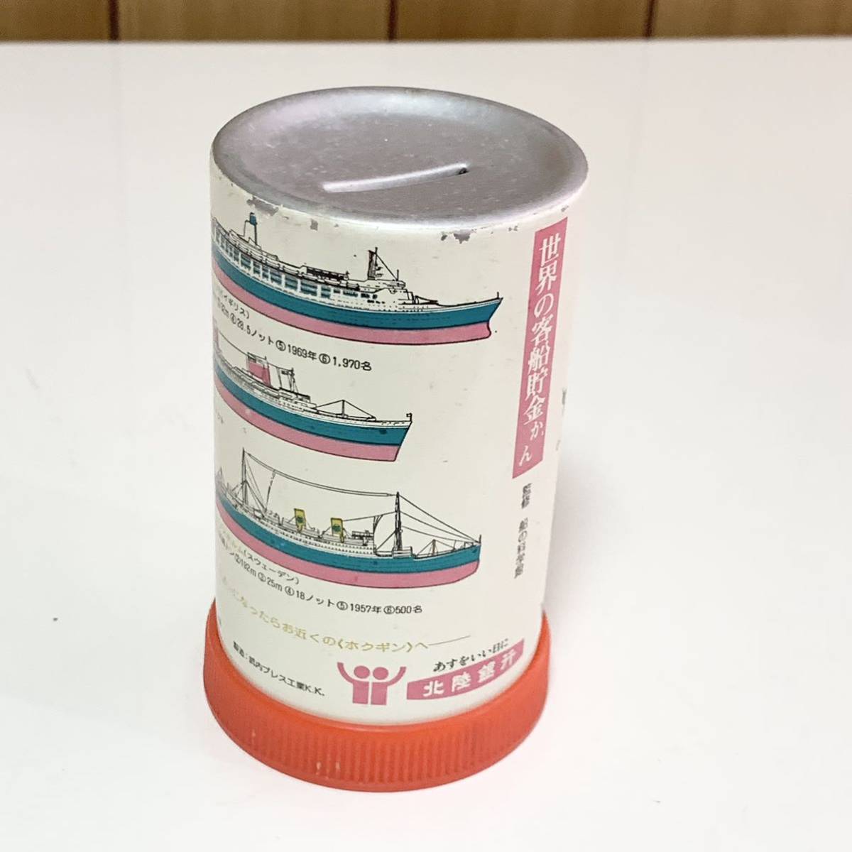 ☆匿名配送 北陸銀行 世界の客船貯金かん レア 希少 非売品 ノベルティー 昭和レトロ 限定品 コインバンク 年代物 ららら貯金箱拍卖