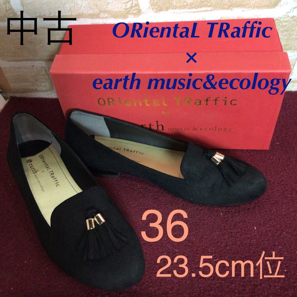 【売り切り!送料無料!】A-201 ORientaL TRaffil × earth music&ecology!タッセルオペラシューズ!黒!36 23.0cm位!おしゃれ!スエード!中古!拍卖