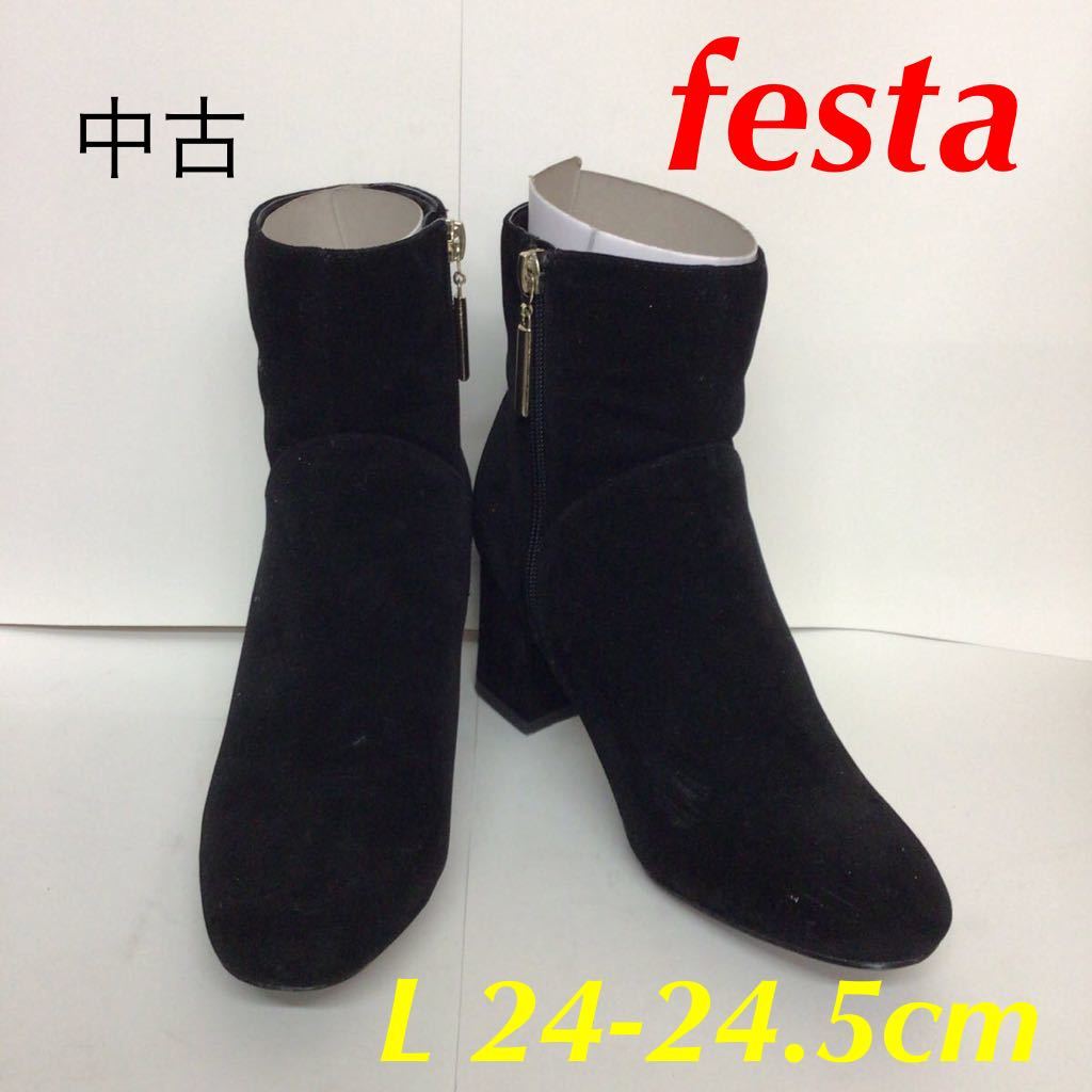 【売り切り!送料無料!】A-331 festa!ショートブーツ!スエード!24!24.5!ブラック!黒!おしゃれ!かわいい!中古拍卖
