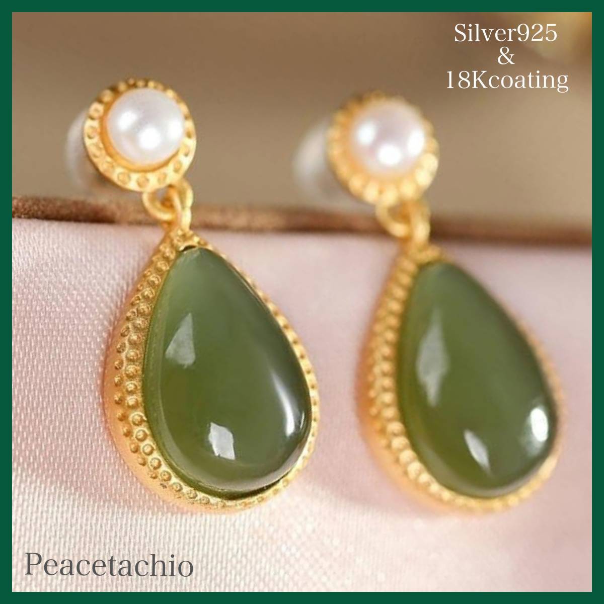 ピアス シルバー Silver925 ストーン グリーン 金属アレルギー対応 プレゼント プチギフト 贈り物 専用収納ケース付拍卖