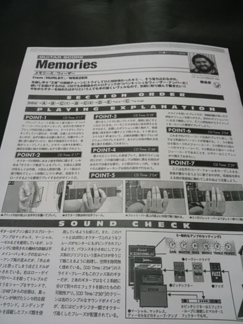 ヤングギター☆ギタースコア☆切り抜き☆WEEZER/MEMORIES▽6DR:8拍卖