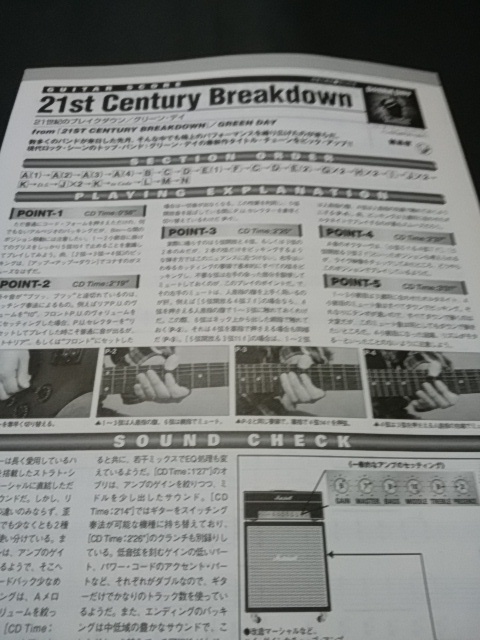ヤングギター☆ギタースコア☆切り抜き☆GREEM DAY/21ST CENTURY BREAKDOWN▽4DX:ccc982拍卖