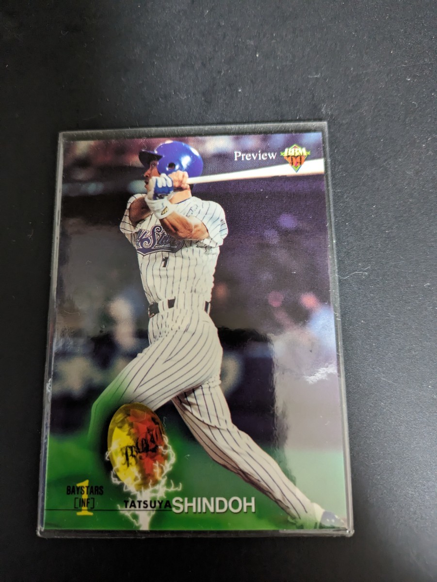 即決★BBM1999 プレビュー版 横浜ベイスターズ 進藤達哉拍卖