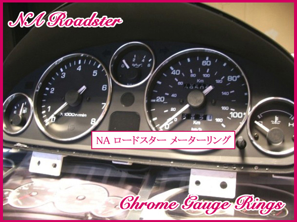 マツダ NA NA6CE NA8C ユーノス ロードスター クロームメッキ メーターリング 5個セット 新品拍卖