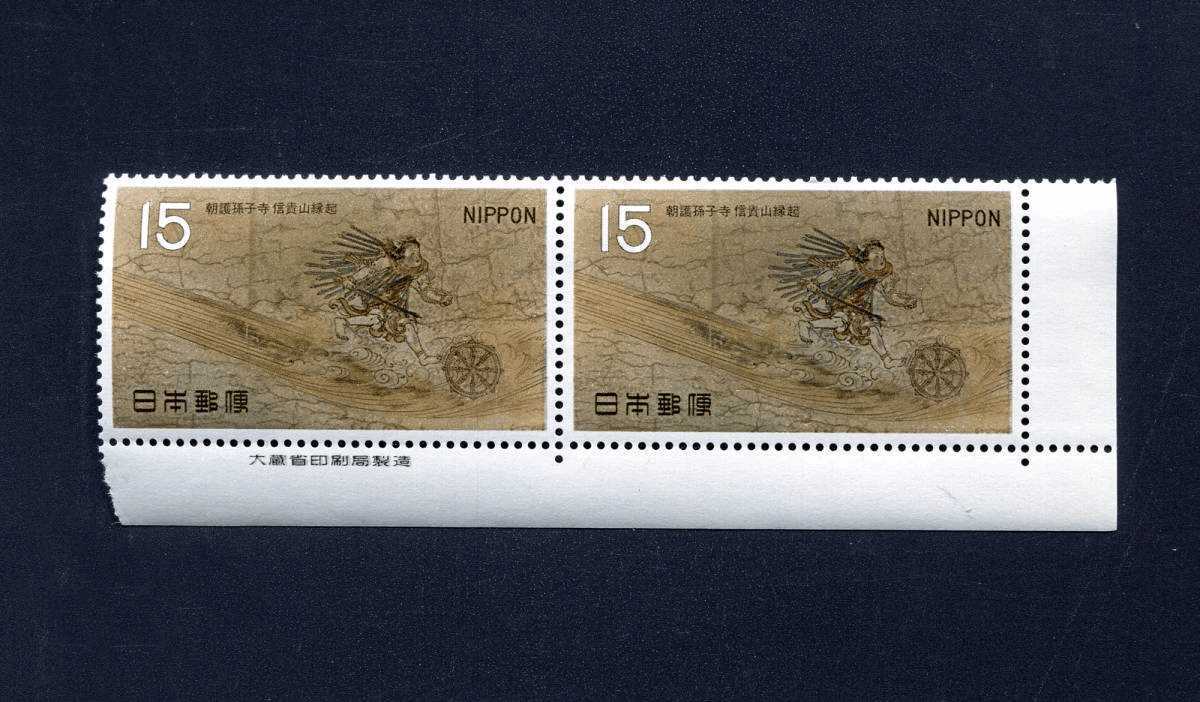 1968年 朝護孫子寺信貴山縁起絵巻 ペア銘版拍卖
