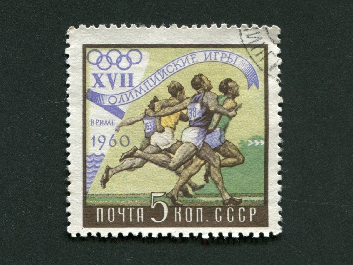 旧ソ連切手 1960年ローマオリンピック拍卖